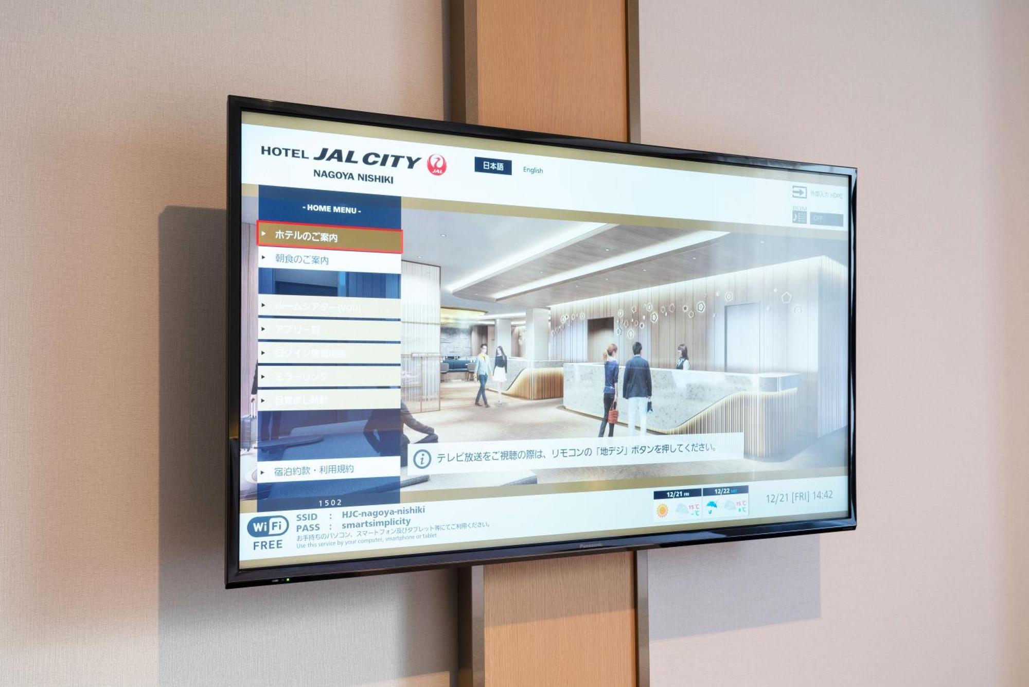 Hotel Jal City Nagoya Nishiki Zewnętrze zdjęcie